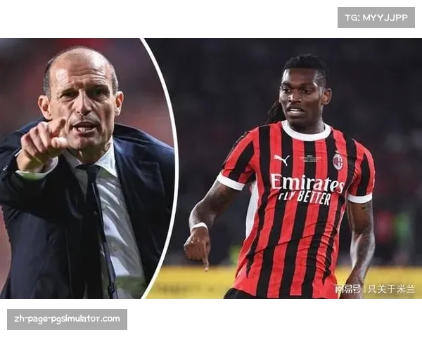 阿莱格里展望大战佛罗伦萨莱奥状态回升尤文防线迎来严峻考验